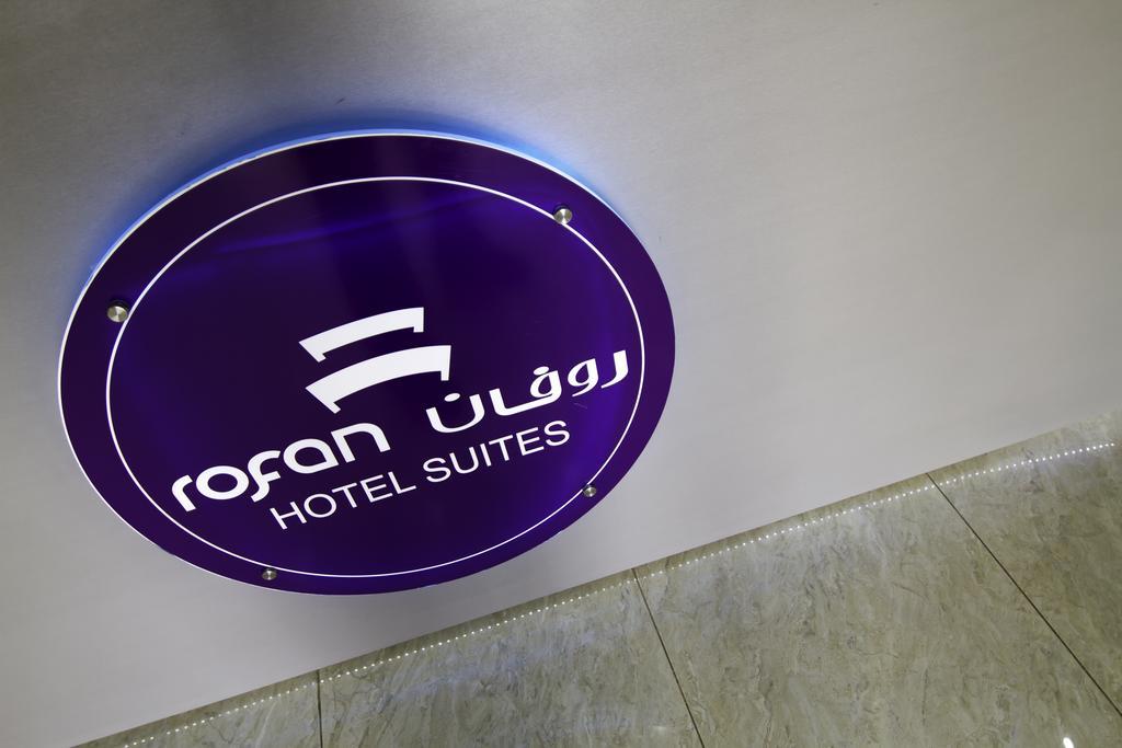 Rofan House Serviced Apartments ริยาดห์ ภายนอก รูปภาพ